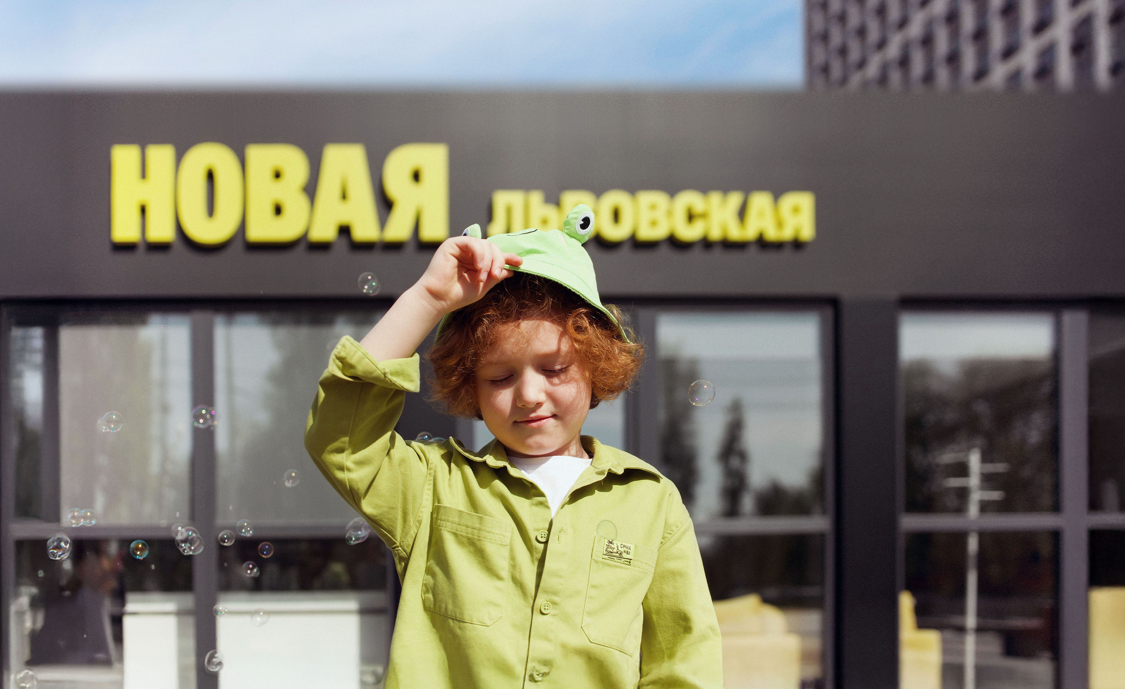 Новая